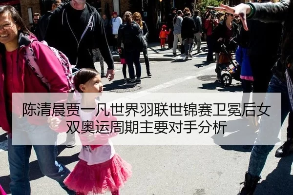 chen-qing-chen-jia-yi-fan-shi-jie-yu-lian-shi-jin-sai-wei-mian-hou-nv-shuang-ao-yun-zhou-qi-zhu-yao-dui-shou-fen-xi-2-296.jpg